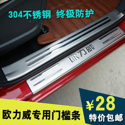 汽车迎宾门槛宽度多少